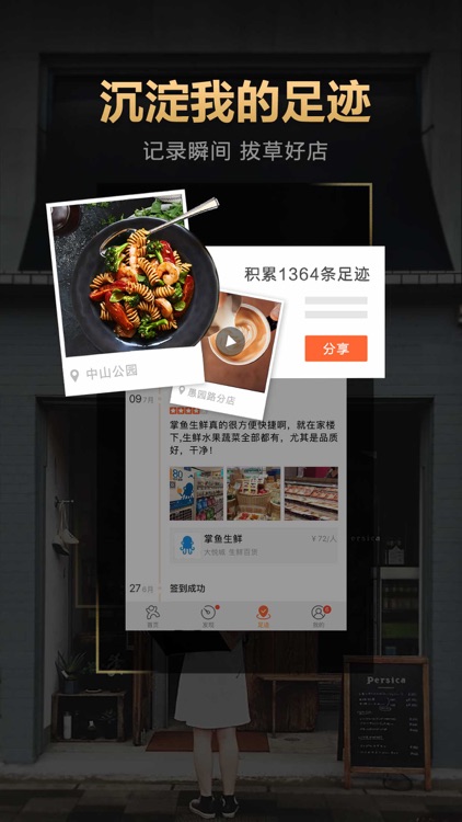 大众点评-发现品质生活