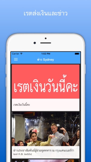 SydneyThai ซิดนีย์ไทย(圖1)-速報App