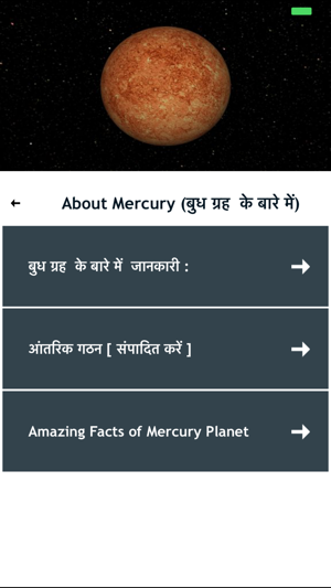 Space & Solar Facts in Hindi(圖2)-速報App