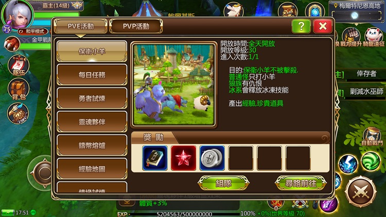 幻想編年史–魔劍弒魂 screenshot-4