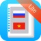 Application iRu-Vn allows you to translate Russian words into Vietnamese without connection to the Internet