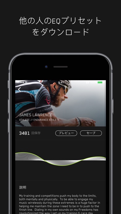 Jaybird MySoundのスクリーンショット4 Jaybird MySoundのスクリーンショット4