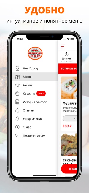 Sushi fish | Орск(圖2)-速報App