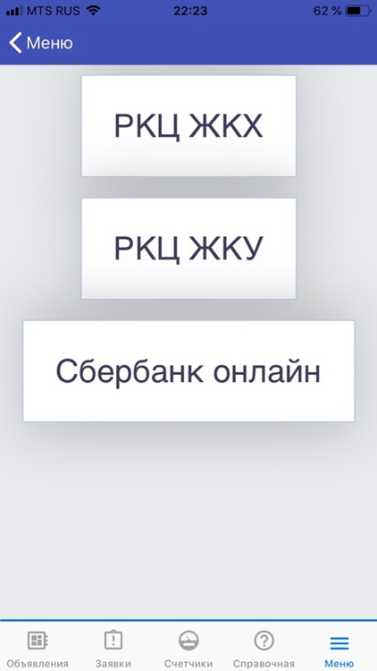 УК Ютерра screenshot-3