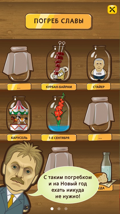 Демократия screenshot-3