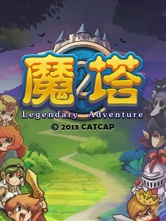 魔塔- 童话王子拯救公主