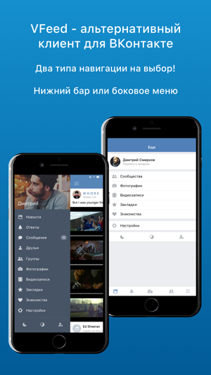 vk app ios vk app ios