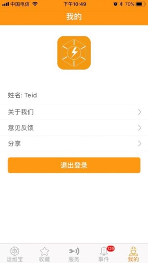 EP运维宝(圖5)-速報App