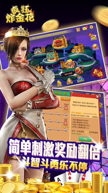 疯狂炸金花-火拼欢乐炸金花真人版 screenshot-3
