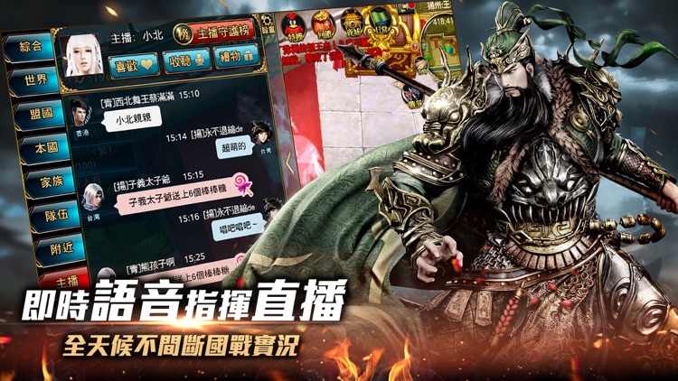 御龍在天 screenshot-0