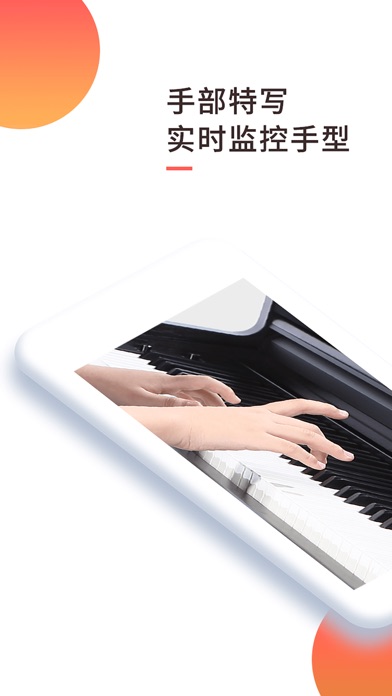 熊猫学钢琴-专业儿童学钢琴软件 screenshot 4