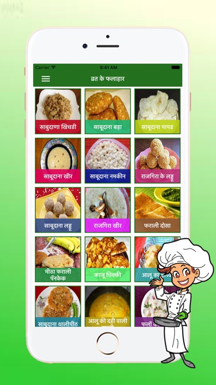 Hindi Recipes Collection screenshot-4