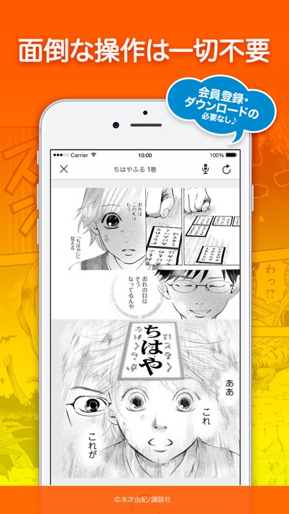 Liveコミック screenshot-4