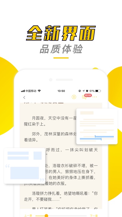 小说阅读大全-看书必备小说阅读器 screenshot 3