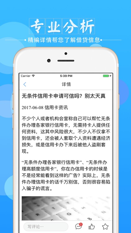 暖薪贷-小额贷款借钱快的暖薪贷 screenshot-3