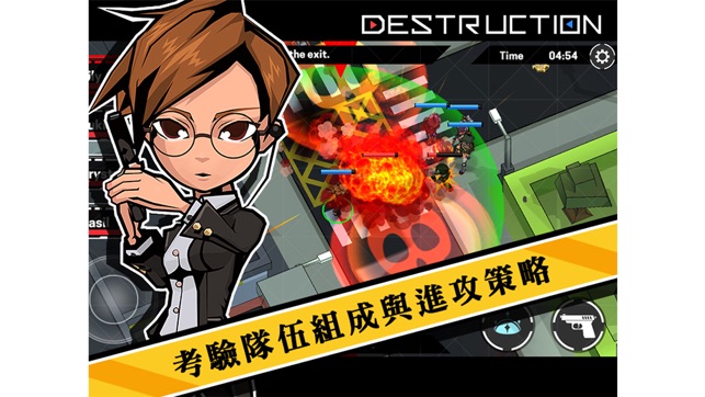 Destruction M(圖3)-速報App