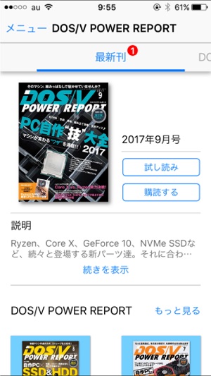 DOS/V POWER REPORT(圖2)-速報App