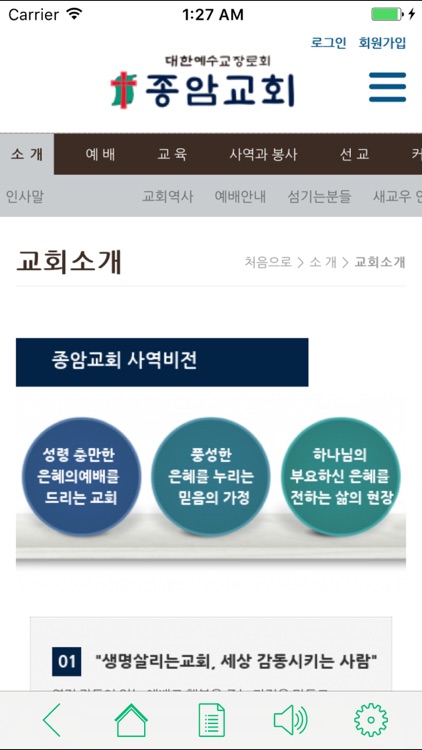 종암교회