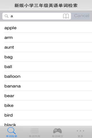 新版小学三年级英语单词-家长互动版 screenshot 2