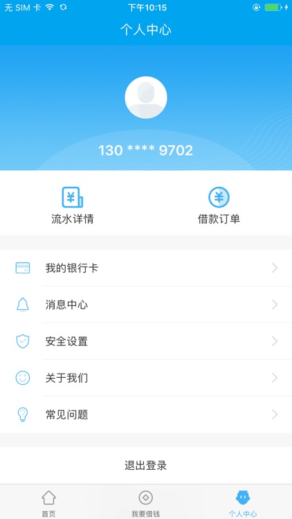 卡乐贷