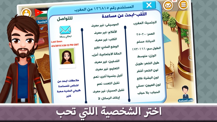 قسمة ونصيب VIP screenshot-3