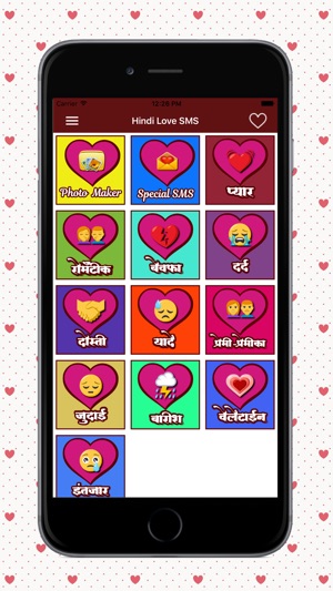 Hindi Love SMS(圖3)-速報App