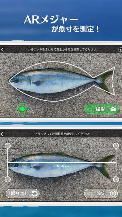 Fish Record AR screenshot1