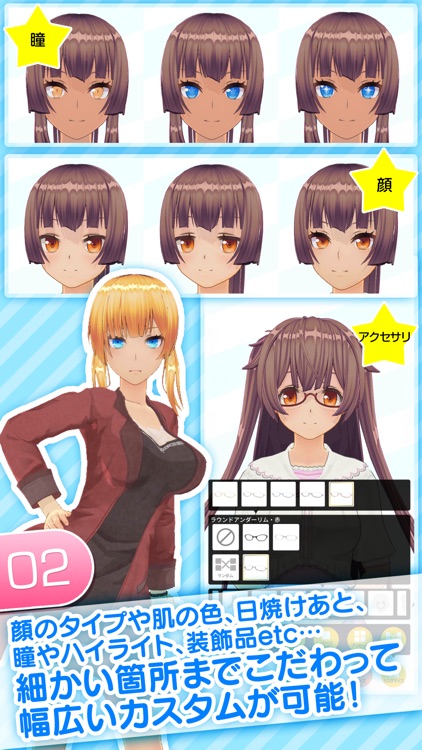 カスタムキャスト