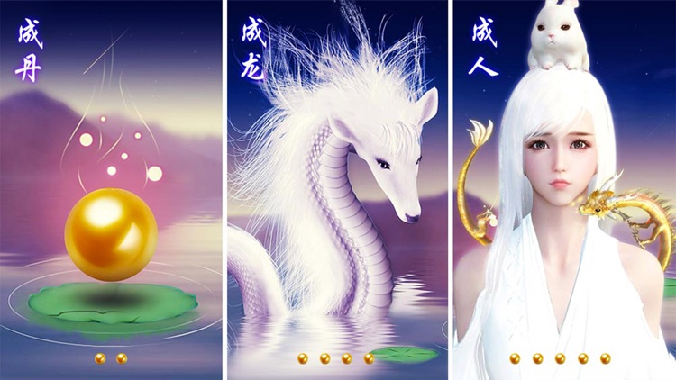御剑苍穹录