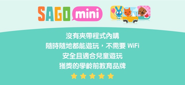 Sago Mini 寶寶裝扮樂(圖5)-速報App