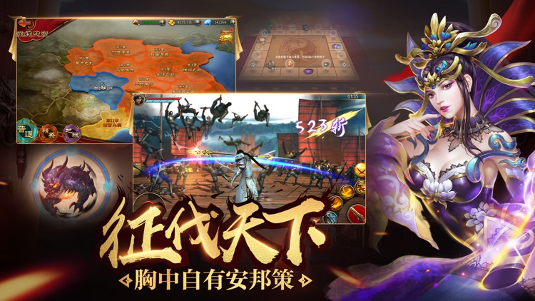 极无双:名将传 screenshot-5