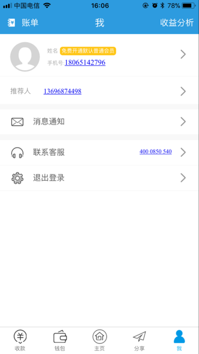 飞狗 screenshot 4