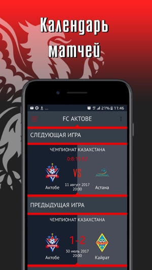 FC Aktobe