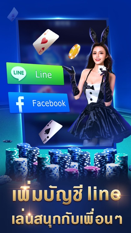 ไพ่เท็กซัสTexasPoker screenshot-3