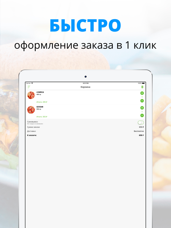 Кухня | Симферополь screenshot 3