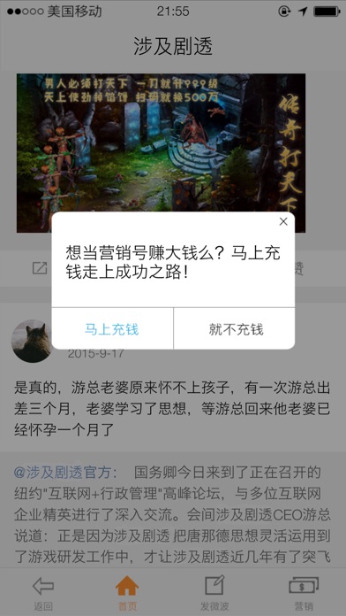 前程似锦-玩搜索引擎的游戏 screenshot1