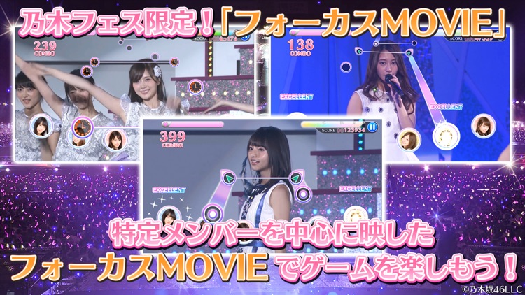 乃木坂46リズムフェスティバル