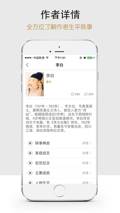 中华诗文 screenshot 4