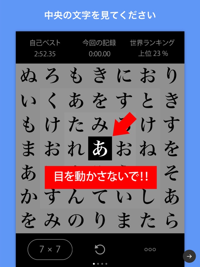 頭が良くなる脳トレ Iq 記憶力 集中力が上がる右脳トレーニングゲーム をapp Storeで