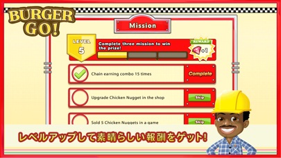 バーガーゴー - 楽しいお料理ゲーム Burger Goのスクリーンショット3 バーガーゴー - 楽しいお料理ゲーム Burger Goのスクリーンショット3