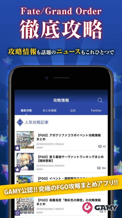 究極 攻略 まとめ For Fgo By Fukuzawa Takaaki