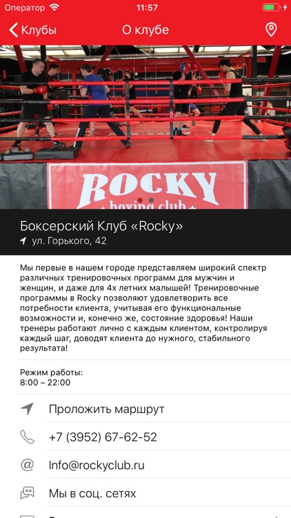 Иркутский "Rocky"