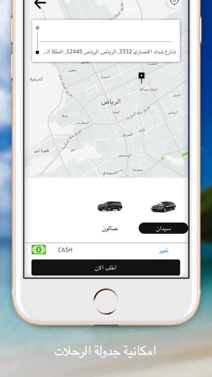 دريم تاكسي تطبيق حجز السيارات screenshot-4