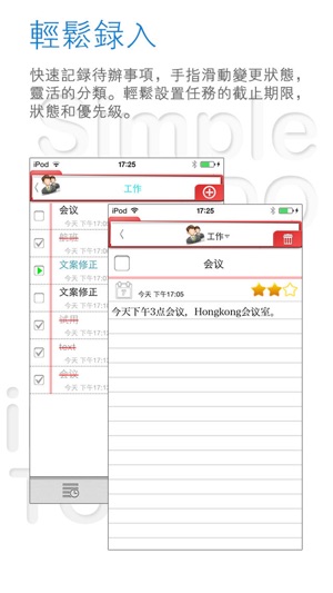 SimpleTODO(圖2)-速報App