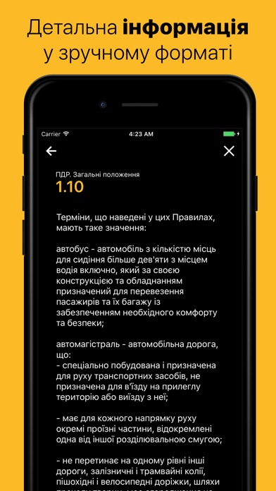 Мусаракш screenshot 3