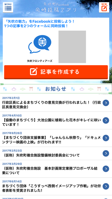 矢吹フロンティアーズのおすすめ画像1