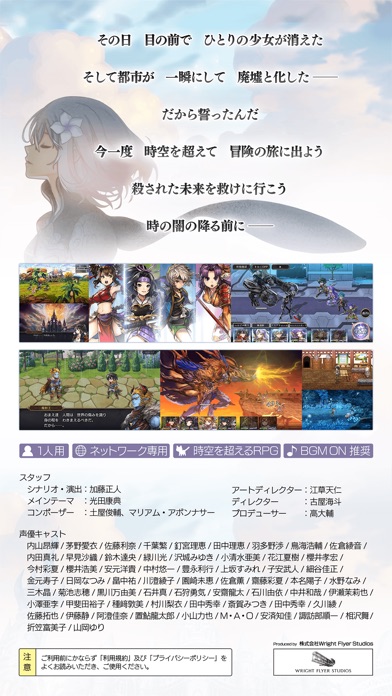 アナザーエデン 時空を超える猫 screenshot1