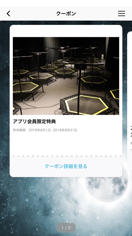 UNIVERSAL JUMPING／ユニバーサルジャンピング