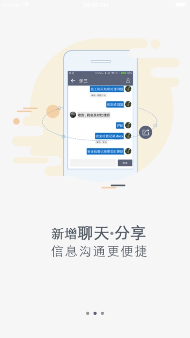 漫拓云工程 screenshot 2