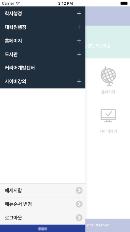 안양대학교 포털 screenshot-3